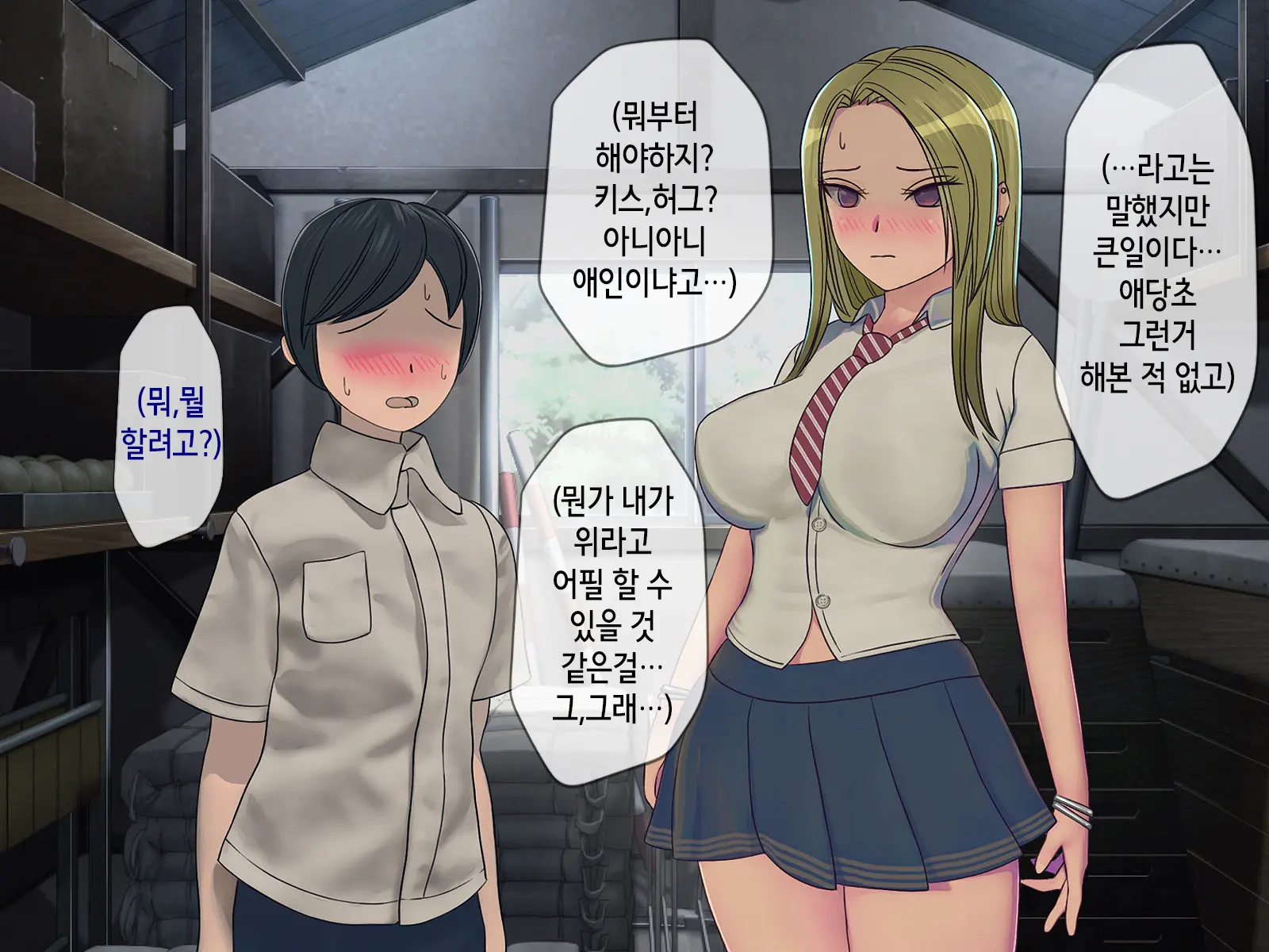 Sakusei Gakkyuu (3) ~Seikaku Saiaku No Joshi Shika Inai Gakkou De Seiteki Ijime Seikatsu~ | 착정학급 ~성격 최악의 여자밖에 없는 학교에서 성적 왕따 생활~